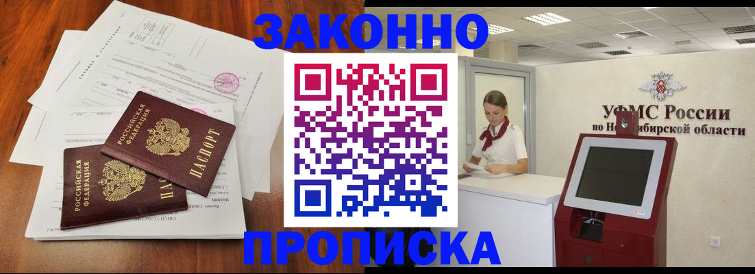 где прописаться в Курганской области