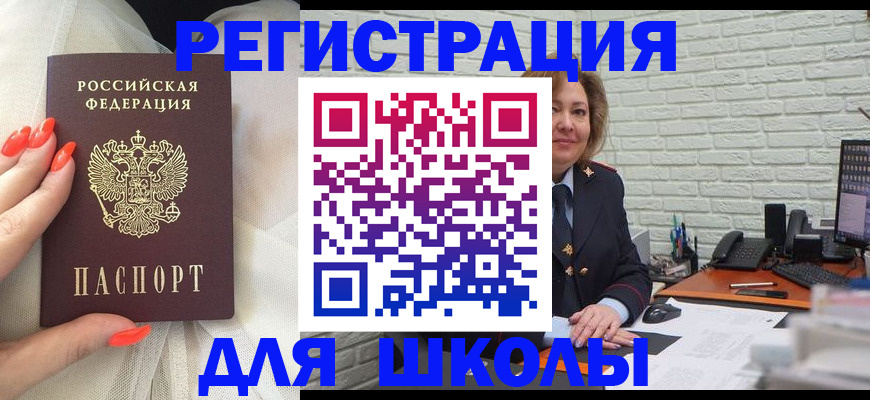 прописка для работы в Курганской области