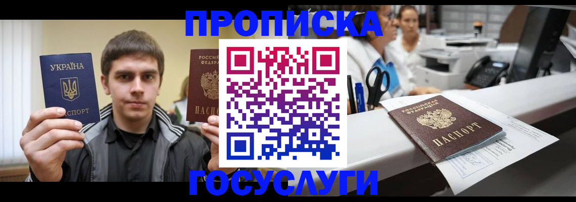 миграционный учет в Курганской области