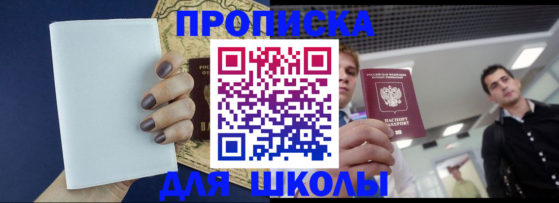 прописка поиск в Курганской области