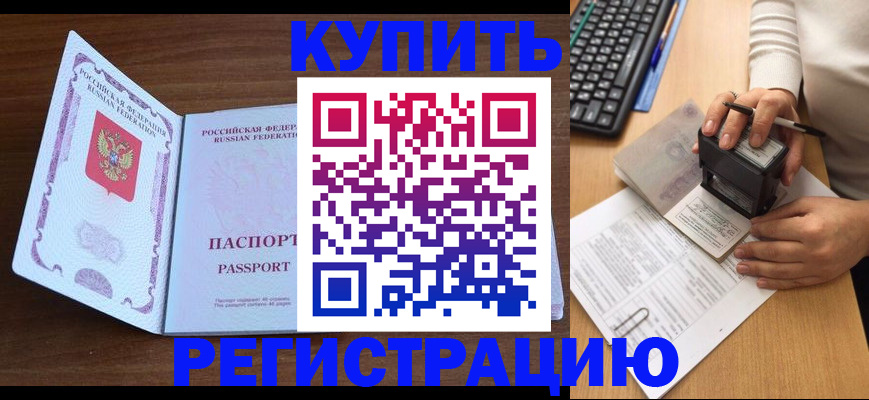 временная регистрация гарантия в Курганской области