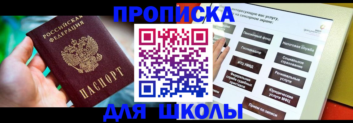 прописка для работы в Курганской области