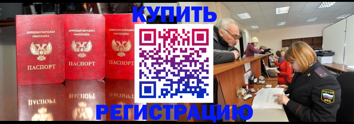 временная регистрация собственник в Курганской области
